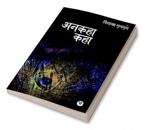 Ankaha Kaha / अनकहा कहा