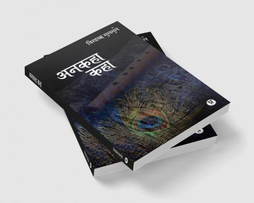 Ankaha Kaha / अनकहा कहा
