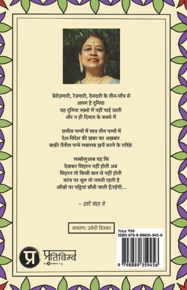 Maatr Maatraon Ka Khel Hai