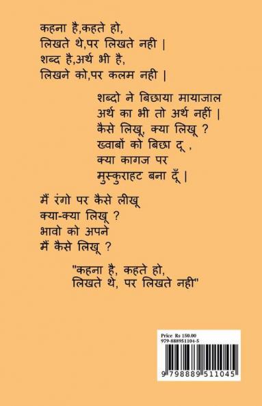 Ek Ehsaas Se Astitva Tak...... / एक एहसास से अस्तित्व तक......
