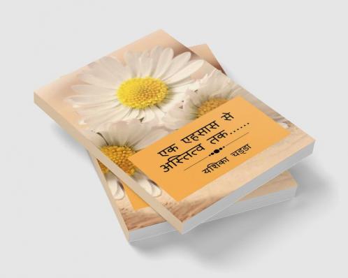 Ek Ehsaas Se Astitva Tak...... / एक एहसास से अस्तित्व तक......