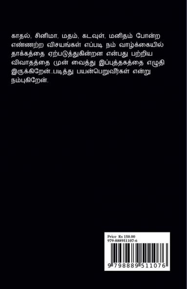 Nerkonda Parvai