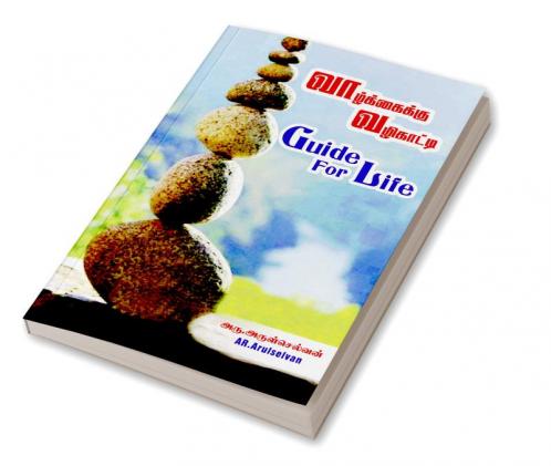 GUIDE FOR LIFE / ???????????? ?????????