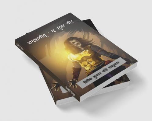 Radashagivri : The Sumba Veer / रादशगीवृ : द सुंबा वीर