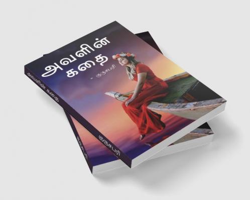Avalin kadhai / அவளின் கதை