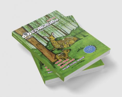 kadhaajaalakam anual book / കഥാജാലകം വാർഷികപതിപ്പ് : 2023