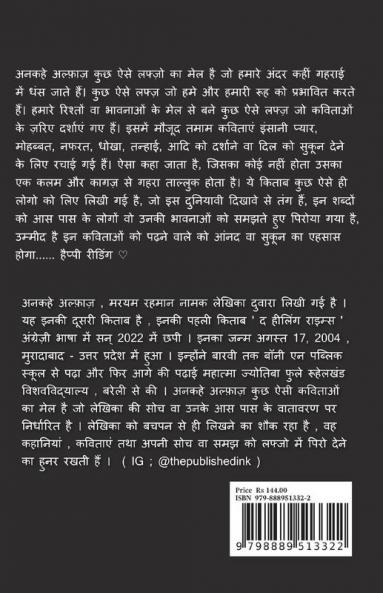 Ankahe Alfaaz / अनकहे अल्फ़ाज़