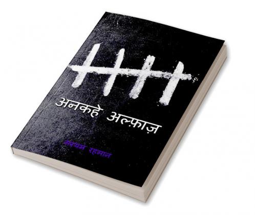 Ankahe Alfaaz / अनकहे अल्फ़ाज़