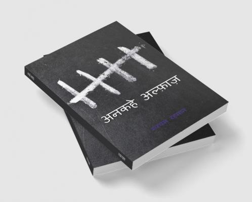 Ankahe Alfaaz / अनकहे अल्फ़ाज़