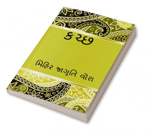 KACHCHH / કચ્છ