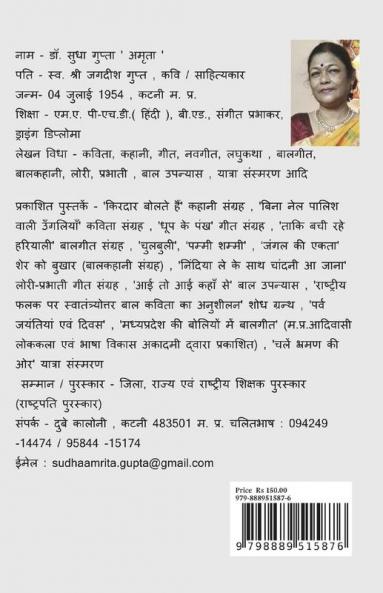 Sher Ko Bukhar / शेर को बुखार