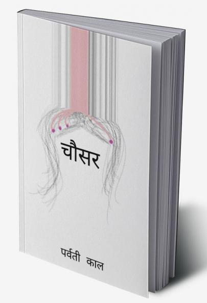CHAUCER / चौसर