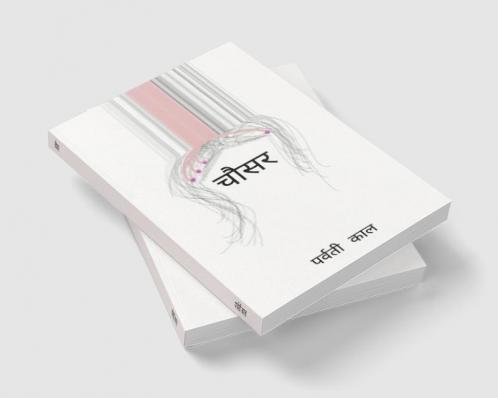 CHAUCER / चौसर
