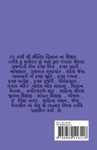 mahtv na vyakti / મહત્વ ના વ્યક્તિ