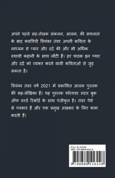 Tum main aur orchid / तुम मैं और आर्किड : अनंत प्रेम कि कविताएं