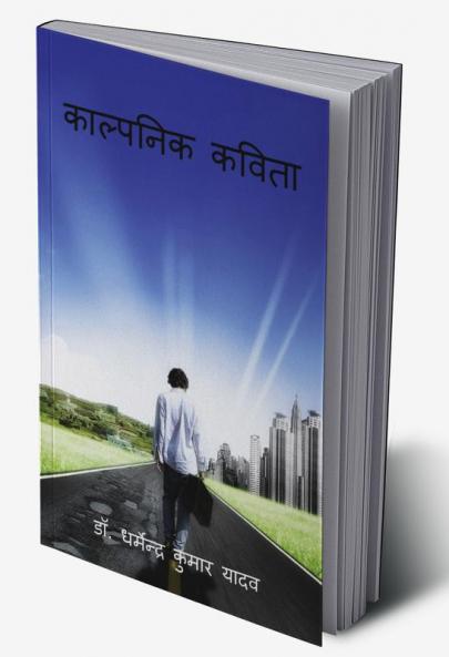Kalapanik Kavita