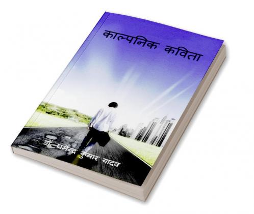 Kalapanik Kavita