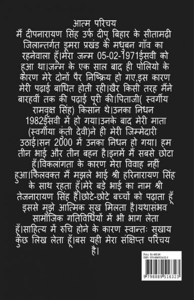 Jalte dipak / जलते दीपक