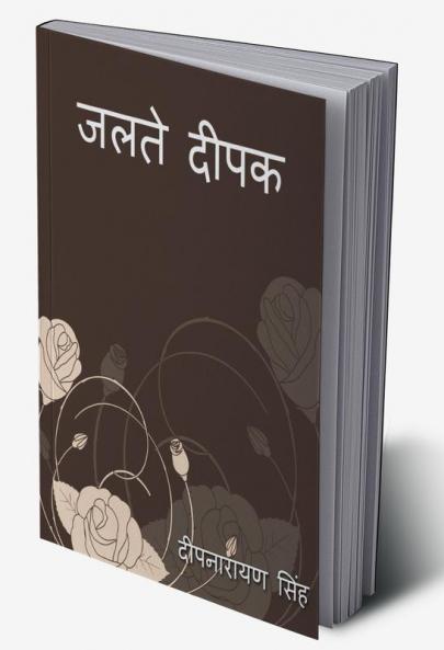 Jalte dipak / जलते दीपक