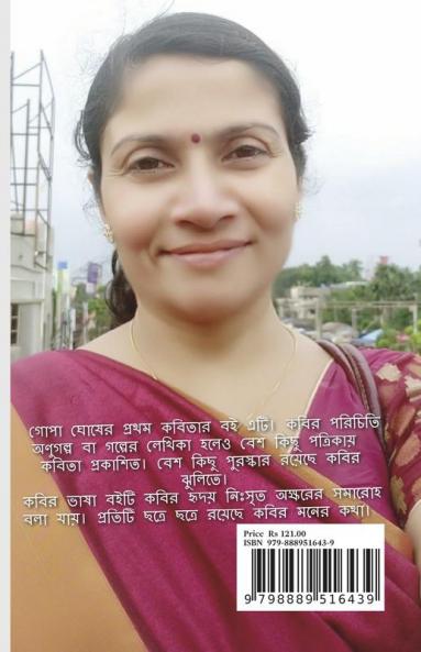 KOBIR VASHA / কবির ভাষা : KOBIR VASHA