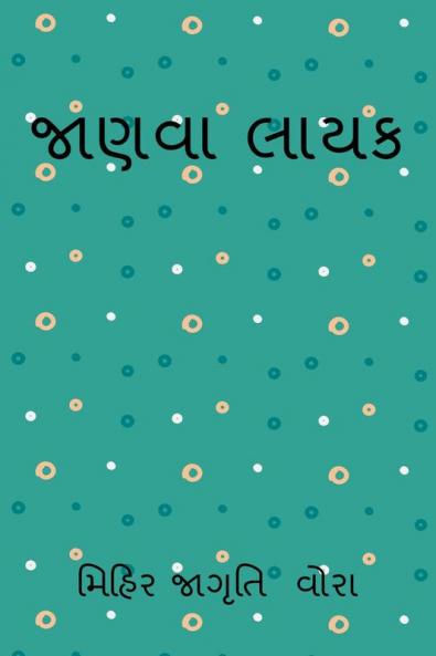 jaanvaa laayak