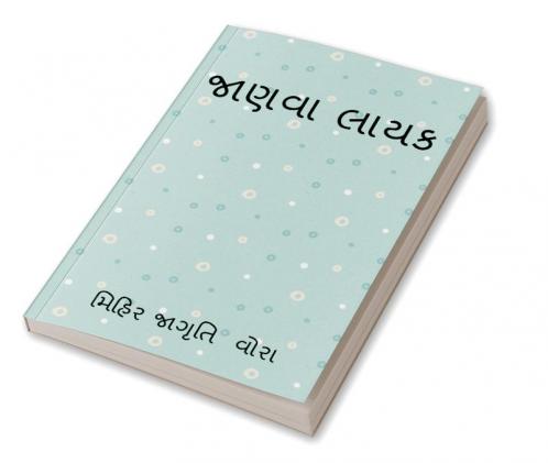 jaanvaa laayak