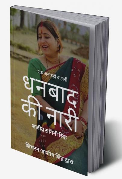 An Untold Story Dhanbad Ki Nari