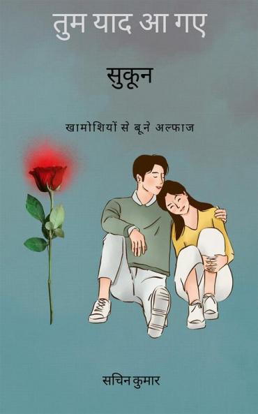 yaad / तुम याद आ गए