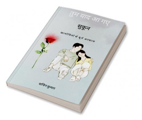 yaad / तुम याद आ गए