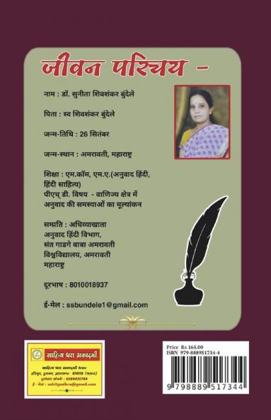 Satya ke prashey sirf moune / &quot;सत्य&quot; की परछाई सिर्फ &quot;मौन&quot;