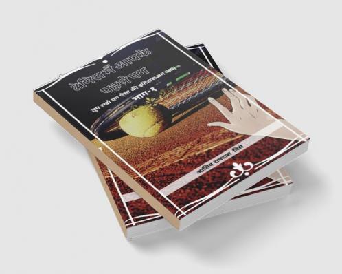 Tennis Me Aapke Pehale Pag