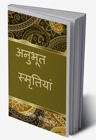 Anubhut Smratiyan / अनुभूत स्मृतियां : Jivant Spandan