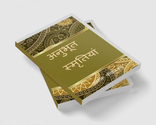 Anubhut Smratiyan / अनुभूत स्मृतियां : Jivant Spandan