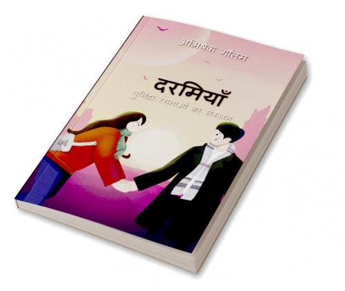 Darmiyaan / दरमियाँ : Compilation of Handpicked Writings