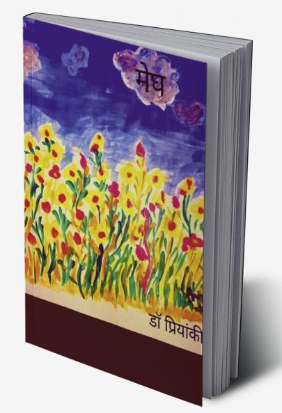 Megh( Katha Sangrah) / मेघ(कथा संग्रह)