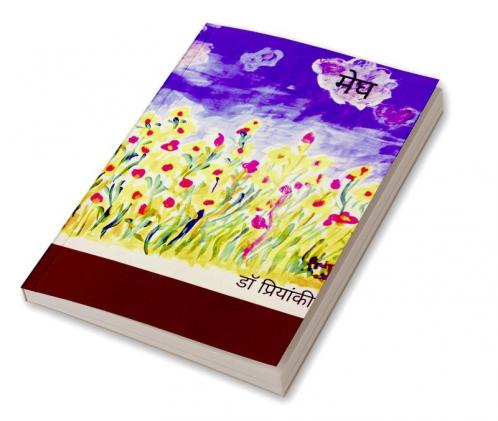 Megh( Katha Sangrah) / मेघ(कथा संग्रह)