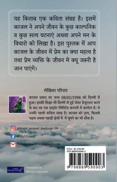 Gaurangi / गौरंगी