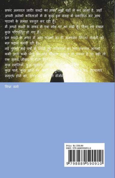 The journey of words