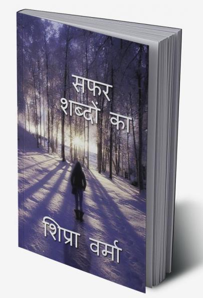 The journey of words