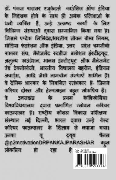 Har Kahani Kuch Kahti Hai / हर कहानी कुछ कहती है