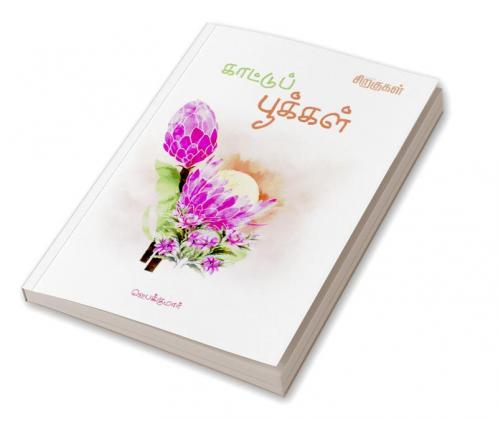Kaattu Pushpangal