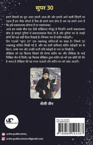 Super 30 / सुपर 30