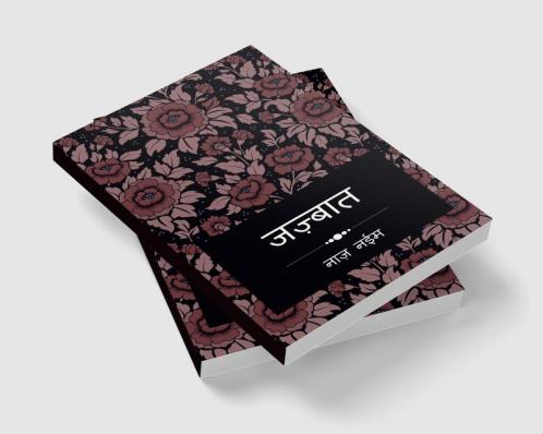 jazbaat / जज़्बात