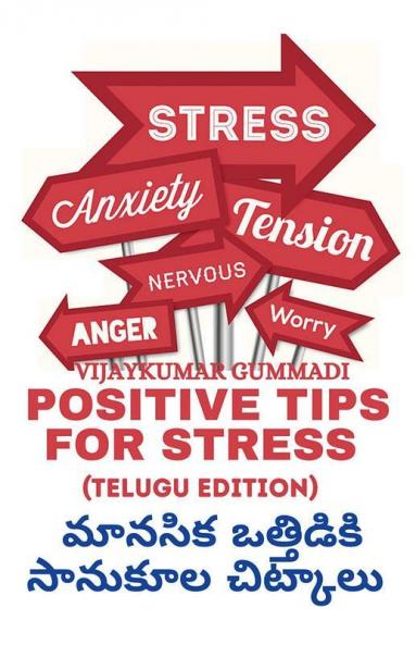 POSITIVE TIPS FOR STRESS (Telugu Edition)