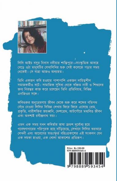 Kobitay Amar Akash