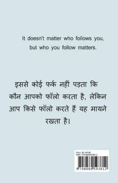 Language Of Start-up / स्टार्ट-अप की भाषा