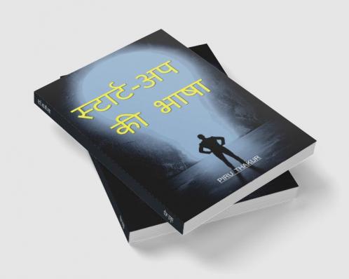 Language Of Start-up / स्टार्ट-अप की भाषा