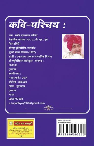 YU HI BAJ GAYI BANSURI / यूँ ही बज गई बाँसुरी