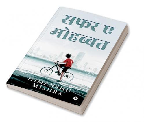 Safar e Mohabbat / सफर ए मोहब्बत