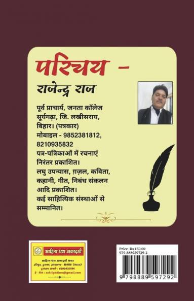 DOPAHAR KA SURAJ SHERSHAH / दोपहर का सूरज शेरशाह